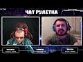 Напутствие в Чат-рулетке от  Селезень LIVE !