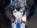 ただ声一つ、歌ってみた‼️ #vtuber