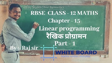 RBSE CLASS 12 MATHS CHAPTER 15 LINEAR PROGRAMMING  रैखिक प्रोग्रामन