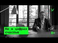 Экономический рост, ВВП  и другие неважные вещи – Сергей Гуриев