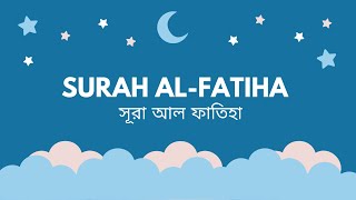 Surah Al-Fatiha Mishary Rashid Alafasy - English Translation Al-Madina Islamic Life