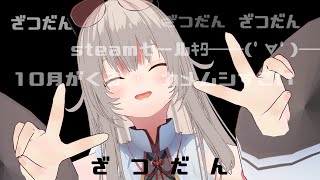 【#雑談】９月が終わってしまう雑談【#Vtuber】