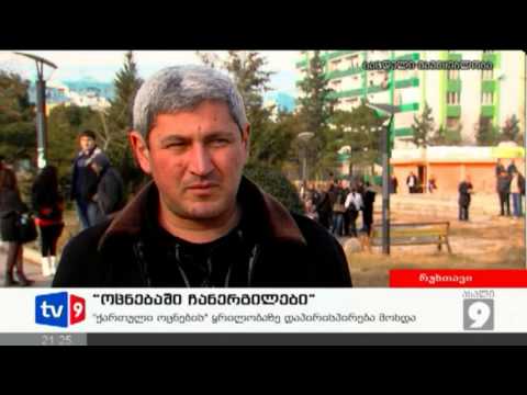 ახალი 9 | ოცნებაში ჩანერგილები | 29.01.13