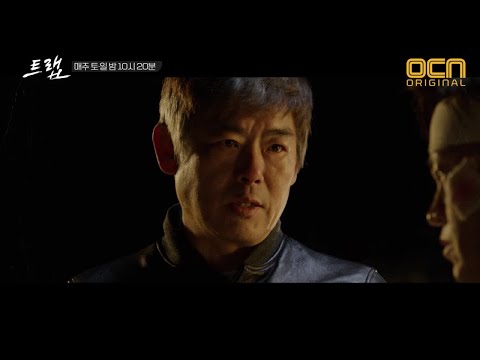 [3화 예고] 당신 여기서 무너지면, 이 사건은 여기서 끝이야 트랩 2화