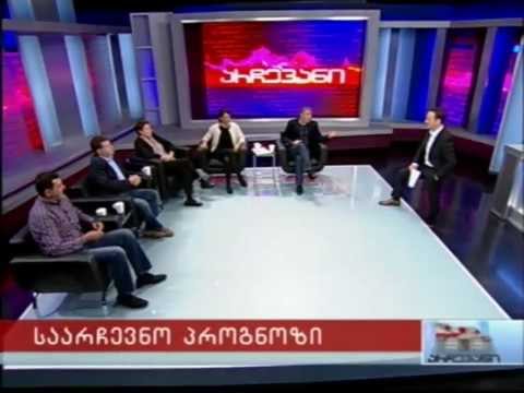 არჩევანი-სოსო გალუმაშვილი_22.10.2013 (მეორე ნაწილი)