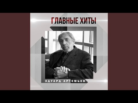 Видео: Финал. Основная тема (Из х/ф 