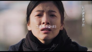 『私が、生きる理由』予告編