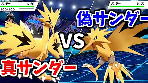 ポケモン剣盾色違い