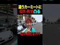 GT-Rで外車だけのカーミートに突撃した#shorts