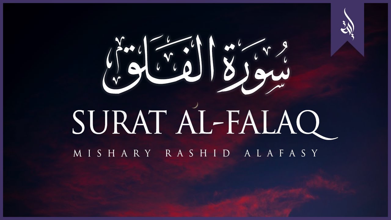 Surat Al Falaq The Daybreak  Mishary Rashid Alafasy        