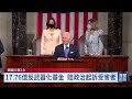 17.76億反武器化基金 賠政治起訴受害者