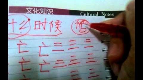 中文 - Week 12 (New Practical Chinese Reader 1)