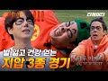 [#신서유기8] 아아… 그는 좋은 발이었습니다… 송민호 빼고 모두가 안 절거운 지압 신고 단합대회