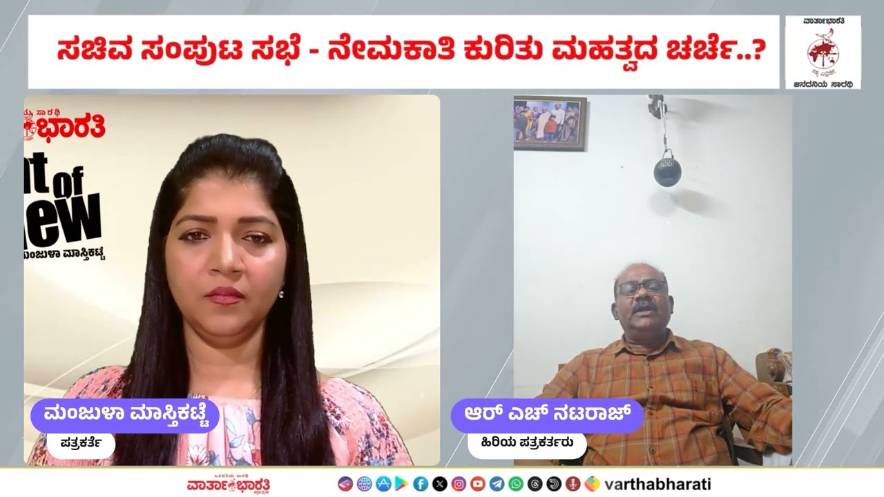 ಸಚಿವ ಸಂಪುಟ ಸಭೆ - ನೇಮಕಾತಿ ಕುರಿತು ಮಹತ್ವದ ಚರ್ಚೆ..? ಪ್ರಧಾನಿಗೆ ಪತ್ರ ಬರೆದ ಅರವಿಂದ್ ಬೆಲ್ಲದ್