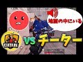 【荒野行動】おじぽんとコラボ中にチーターが現れた。