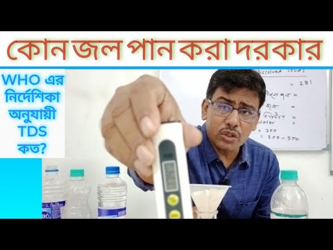 ভিডিও: স্বাভাবিক বৃষ্টির জল কি অম্লীয়?