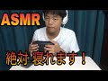 (ASMR)いい音すぎて耳が吹っ飛ぶと噂のこの動画…(癒し音)