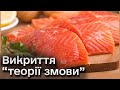 Шалені кошти за небезпечну рибу Чи правда виживання червоної риби нашкодить