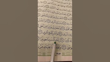 احترام القرآن الكريم اجر لي ولكم #quran #قرآن #تلاوة_خاشعة #القرآن #محمد_الفقيه