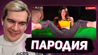 БРАТИШКИН СМОТРИТ -  ПАРОДИЯ на TWITCH 2 (все стримеры и все форматы)