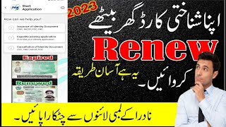 How To Renew Nadra Cnic Online Nadra Id Card Renewal With Pak Identity App 2023