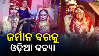 Odia Girl From Balasore Marries German Groom Following Traditional Odia Wedding Rituals || KalingaTV