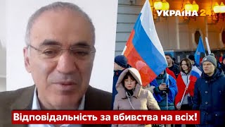 ⚡️КАСПАРОВ: мафія Путіна знищує всіх, хто не присягнув пахану / Бучанська різня - Україна 24