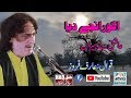 Heer ranjha  duja ranjha hor koye nae by arif feroz qawwal 202019 haq sound okara