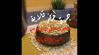 طريقة طبخ الفول الأبيض والقلابة من سناب ابو مشاري