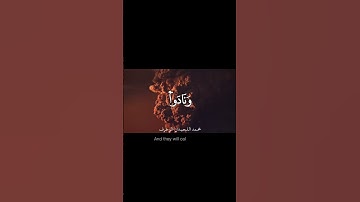 سورة الزخرف-محمد اللحيدان(إِنَّ ٱلۡمُجۡرِمِينَ فِي عَذَابِ جَهَنَّمَ خَٰلِدُونَ)