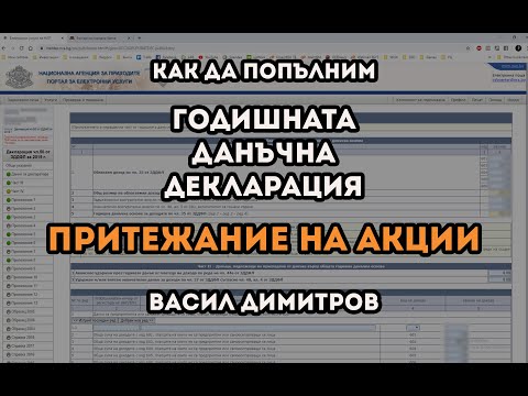 Видео: Какви са дивидентите? Приходи от ценни книжа: изчисляване и данъчно облагане