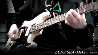 Video thumbnail of "LUNA SEA - Make a vow - Guitar cover"