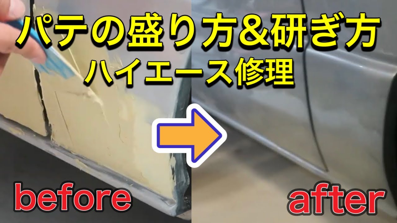 Don't be depressed] Hiace dented sheet metal repair‼ ️ Putty