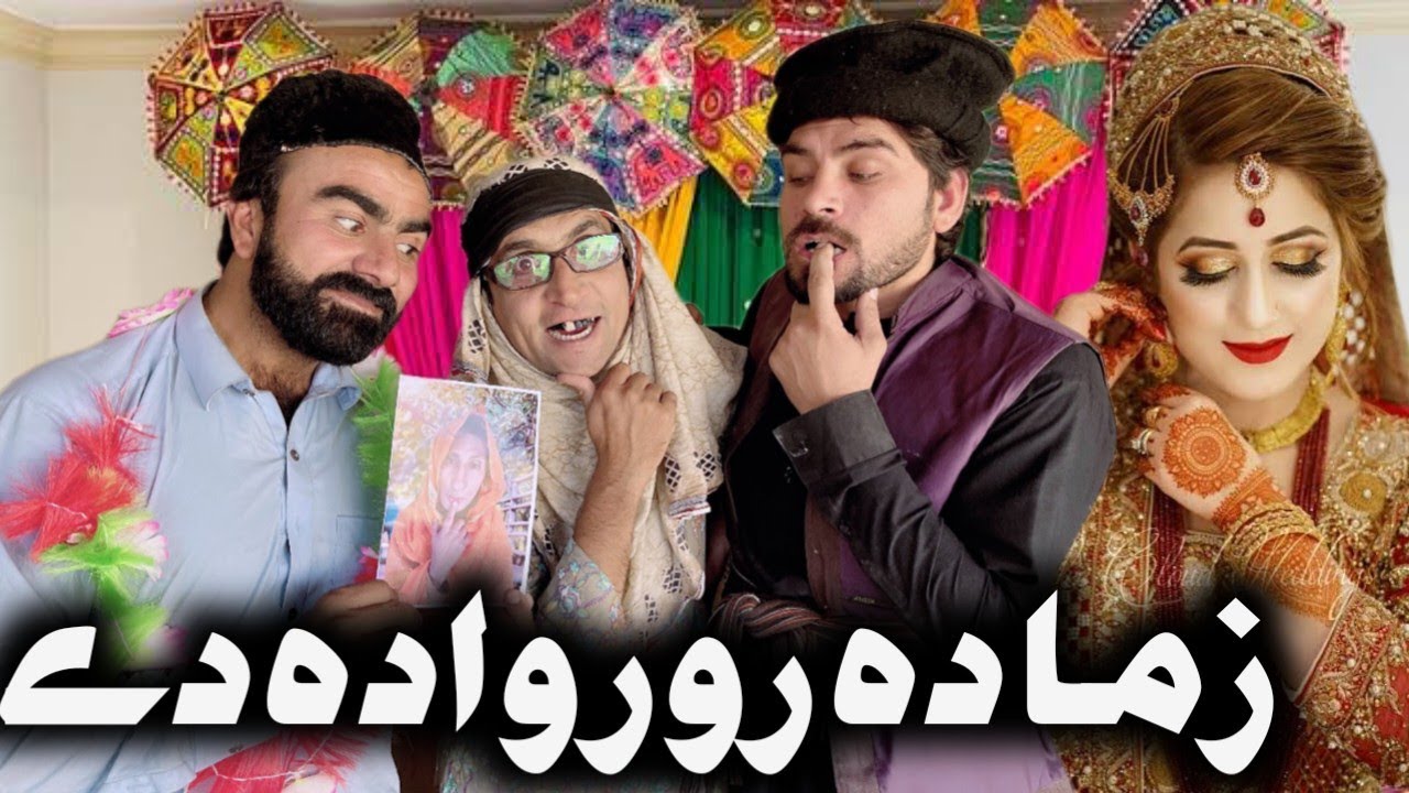 Zama Da Ror Wada De || Funny Pashto Video By Takar Vines 2022 #pashtonewfunnyvideo