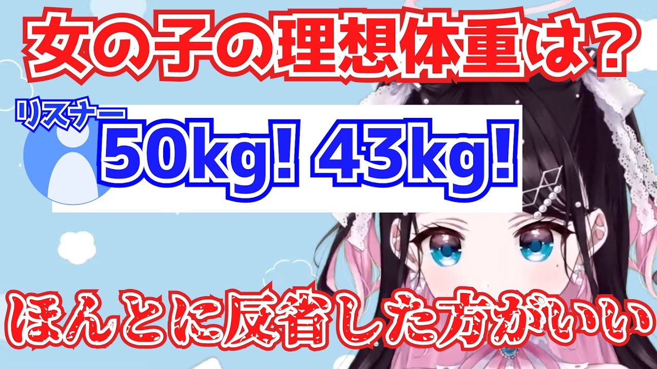 【ぶいすぽ・花芽なずな】配信を始めてからの食生活の改善で体重に危機感を感じるなずな【切り抜き】