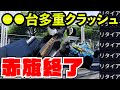 【史上最悪】赤旗終了ありえない多重クラッシュでレース続行不可能【F1 22】【クラッシュ】【キャリア】アゼルバイジャン