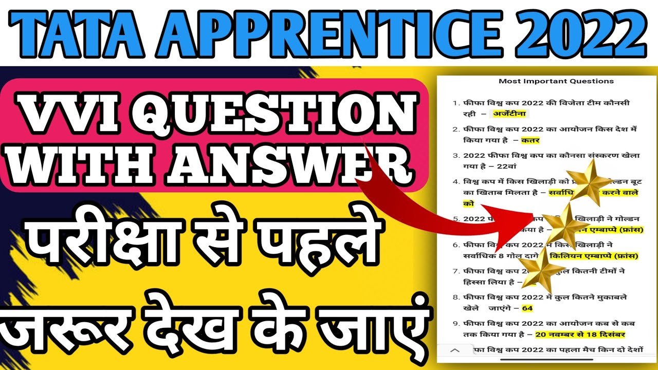 TATA APPRENTICE  IMPORTANT QUESTION!!TATA APPRENTICE 2022!!TATA APPRENTICE QUESTION PAPER!TATA STEEL