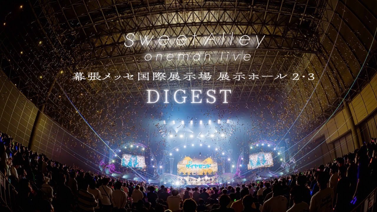 幕張 幕張メッセで過去最大規模開催グローバルアーティストによる音楽の祭典