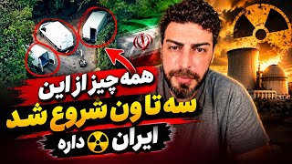 اخبار مهم خاورمیانه از ۳ روز گذشته تا امروز یکشنبه ۱۲ مهر