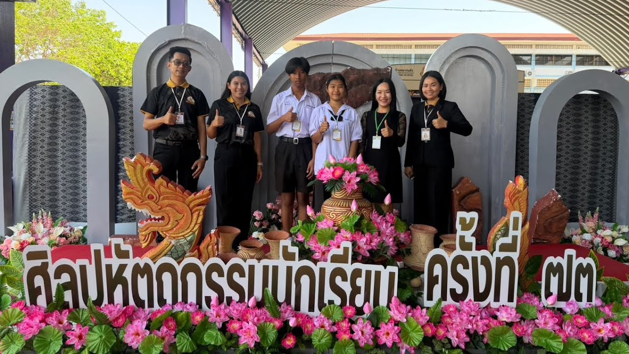 งานศิลปหัตถกรรมนักเรียน ระดับเขตพื้นที่การศึกษา ครั้งที่ 73 ปีการศึกษา 2568 ￼