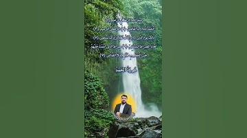 راه گشا...🥹🌹.                                        #آیه #خدا #سوره#حمد#فاتحة #شروع #مجتبی#سازندگی