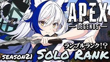 【APEX】初クリプトやります！ブロンズからはじめます！どこまであがるかな！【#VTuber /#蒼宮よづり】