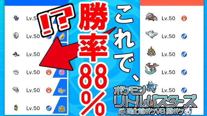 ポケモン剣盾 進化前のポケモンだけでマスターボール級行く リトバス 1 Youtube ポケモン剣盾 進化前のポケモンだけでマスターボール級行く リトバス 1 Youtube