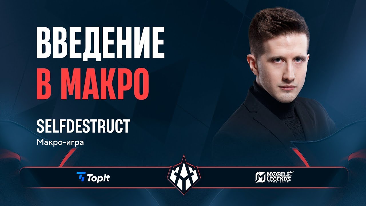Training Hub — Вводный курс по макро