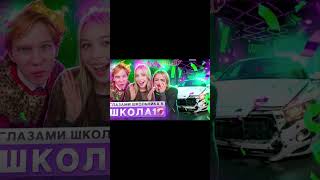 Что Происходит 😱🥺 #Шгш #Школа #Руслангладенко #Глазамишкольника #Школаглазамишкольника #Shorts ,