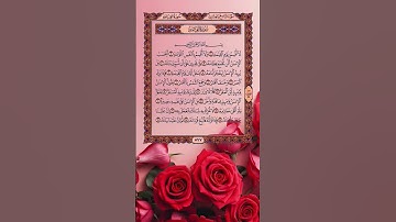 سورة القيامة بصوت القارئ الشيخ علاء عقل #راحة_نفسية #قرآن_كريم🎧♥️