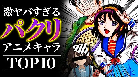 噂のアニメ Mp3