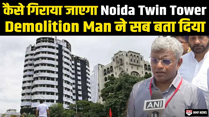 Demolition Man   Noida Twin Tower