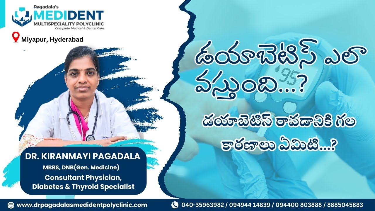 How does diabetes occur? What are the causes of diabetes? Explained By Dr Kiranmayi Pagadala Miyapur