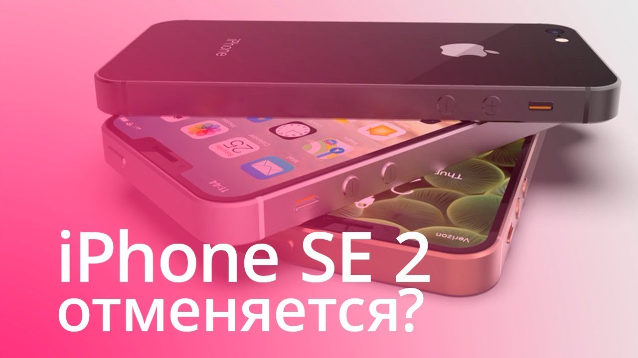 Se 2 соединение. Айфон se 2 Череповец. Вотчи se 2 цвета. Iphone se 2 поколение контролер питание.